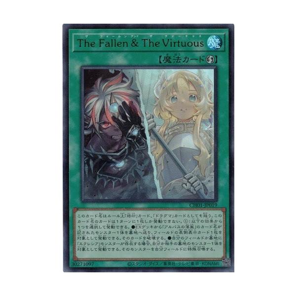 コナミデジタルエンタテインメント The Fallen ＆ The