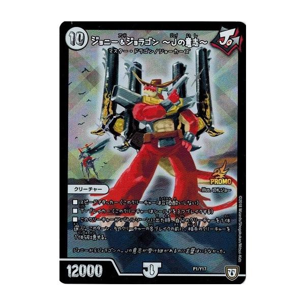 torekado0822_dm-p01-y17