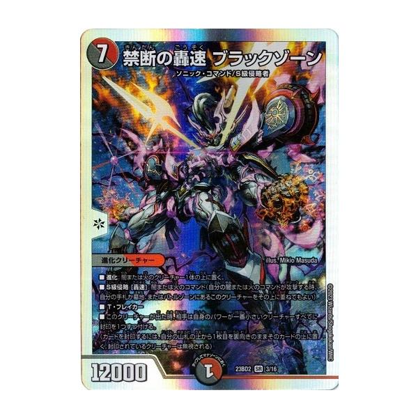 torekado0822_dm23bd02-003