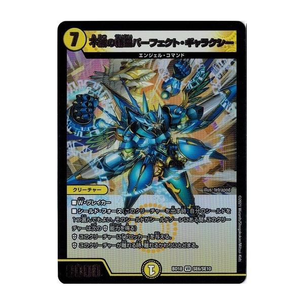 torekado0822_dmbd18-se06