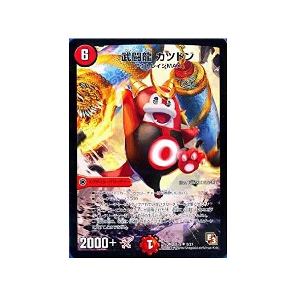 torekado0822_dmd11-005