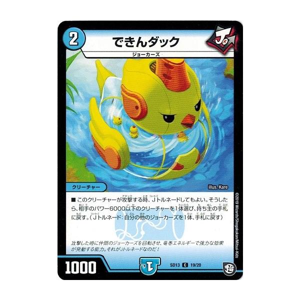 torekado0822_dmsd13-019