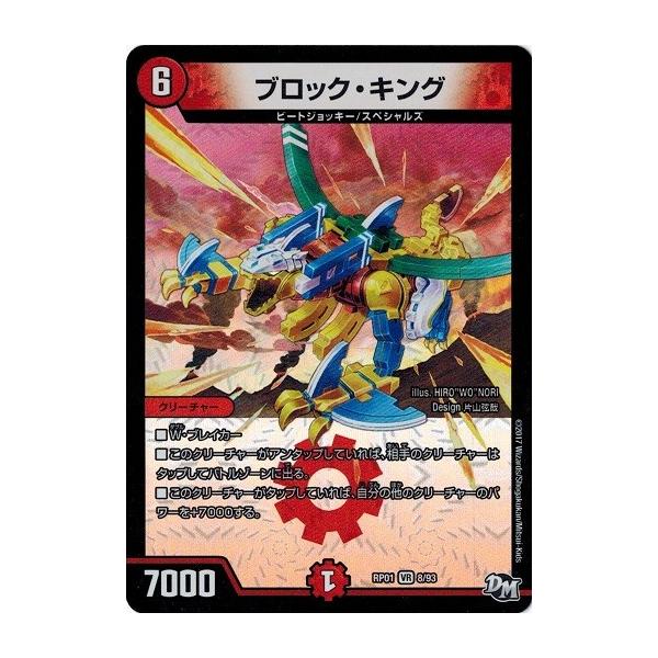 torekado0822_dmrp01-008