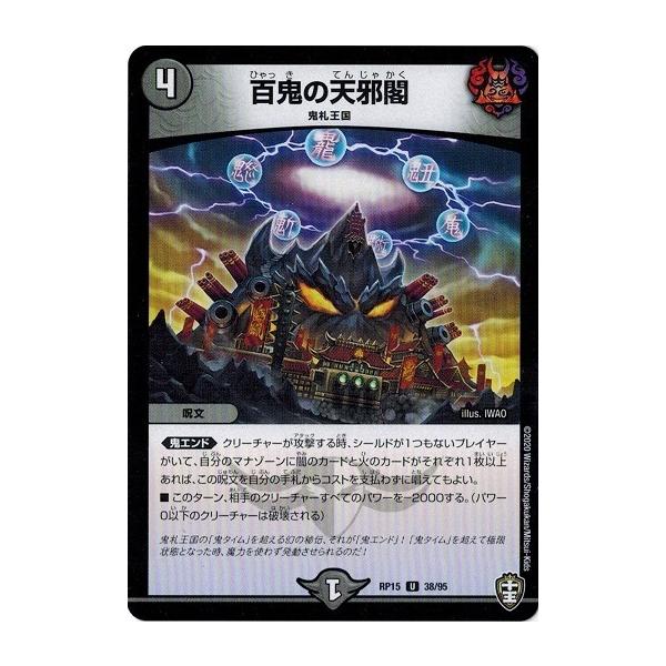 デュエルマスターズ闇文明バラ売り