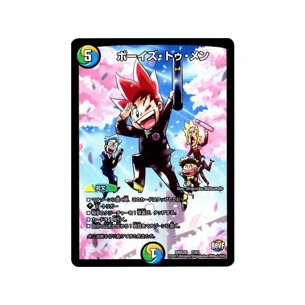 タカラトミー（TAKARA TOMY） デュエルマスターズ ファイナル