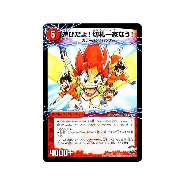 タカラトミー（TAKARA TOMY） デュエルマスターズ ファイナル