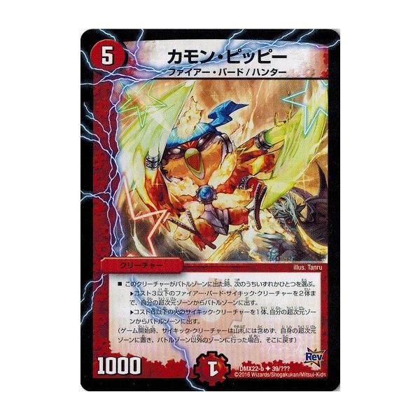 タカラトミー（TAKARA TOMY） デュエルマスターズ 超ブラック