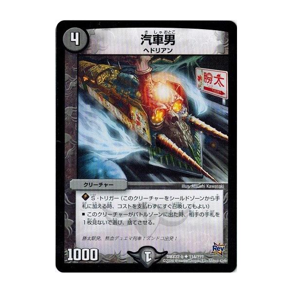 タカラトミー（TAKARA TOMY） デュエルマスターズ 超ブラック