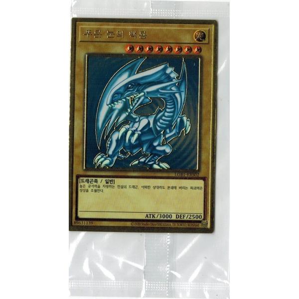 コナミデジタルエンタテインメント 遊戯王 LGB1-KRS02 青眼の白龍