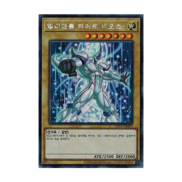 遊戯王 V・HERO アドレイション 韓国 シークレット 1st ゲートボール V