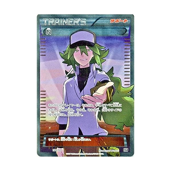 ポケモンカードゲーム 180/171 N （SR仕様） ハイクラスパック THE