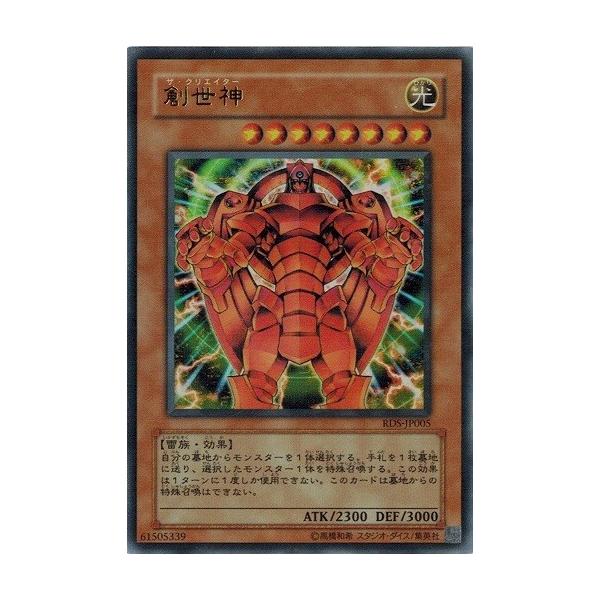 torekado0822_rds-jp005-b