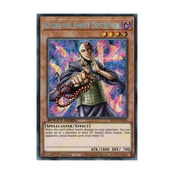 コナミデジタルエンタテインメント 霊滅術師 カイクウ/Kycoo the Ghost