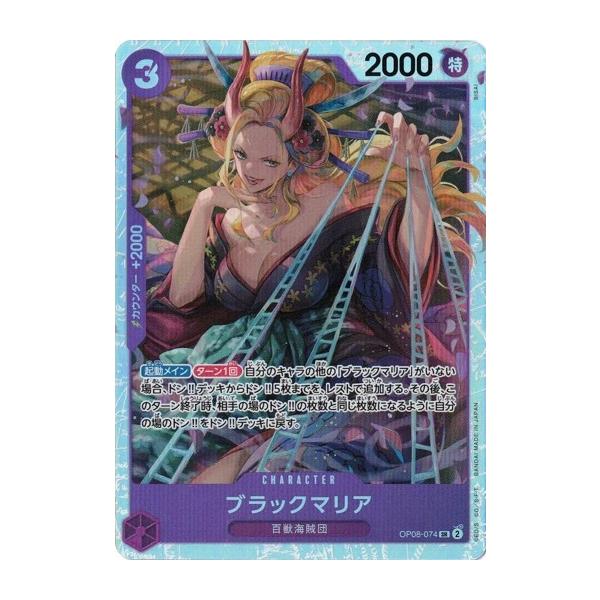 torekado0822_op08-074