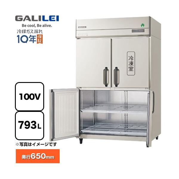 タテ型冷凍冷蔵庫 業務用冷凍冷蔵機器 793L フクシマガリレイ GRN