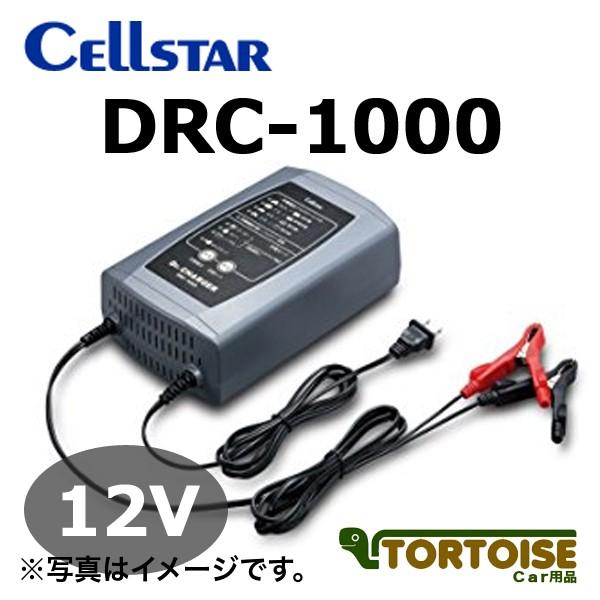 CELLSTAR（セルスター） 自動車バッテリー充電器 12V専用 DRC-1000