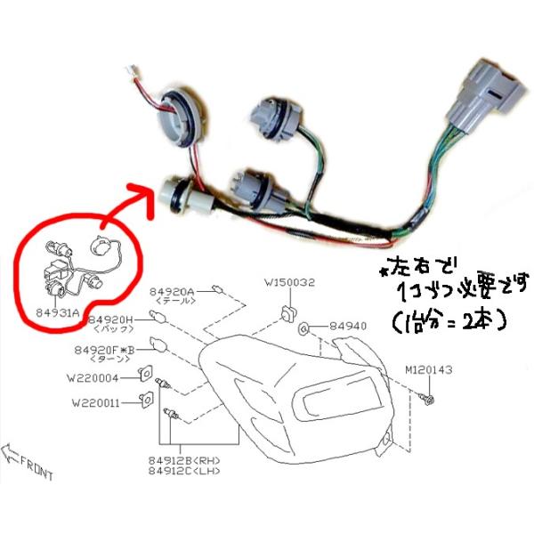 SUBARU（スバル） 84981FJ130【スバル純正】テールランプハーネス(1本