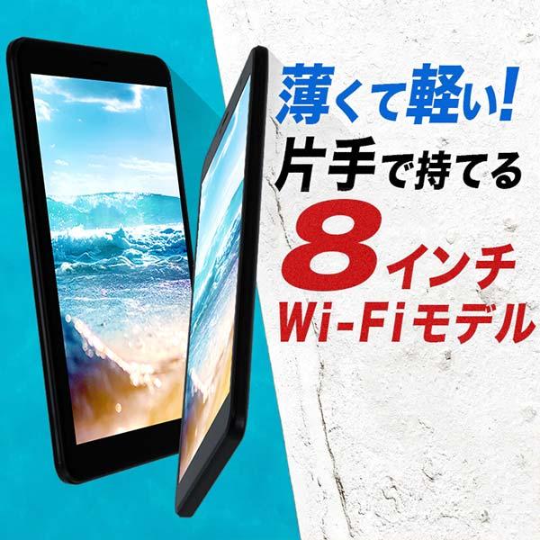 タブレットPC 8インチ Wi-Fiモデル RAM3.5GB+ROM32GB Android 11