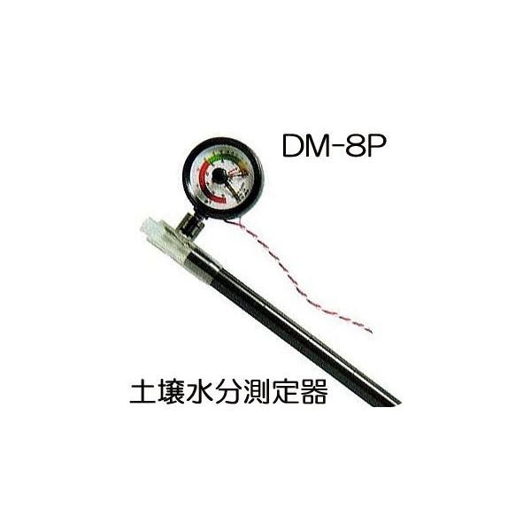 テンションメーター DM-8P 土壌水分計 PFメーター 竹村電機製作所 : ザ