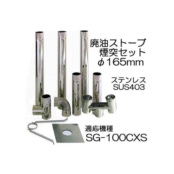 m.yochhan】信州工業廃油ストーブSG-30BX タンク・煙突付き m.yochhan