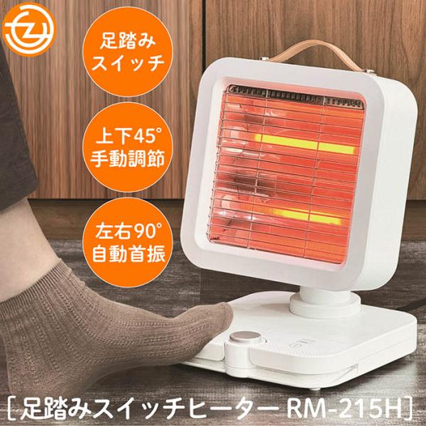 ヒーター 足元ヒーター 小型ヒーター ストーブ フットヒーター 足踏み