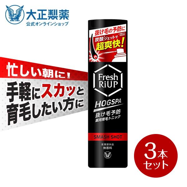 大正製薬 公式 フレッシュリアップHOGSPA（ホグスパ） スマッシュ