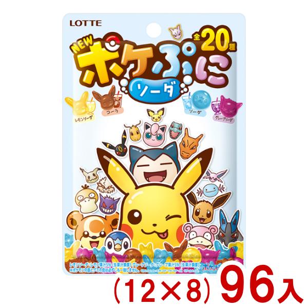 ロッテ（LOTTE） 80g ポケぷに (12×8)96入 (ソーダ アソート グミ