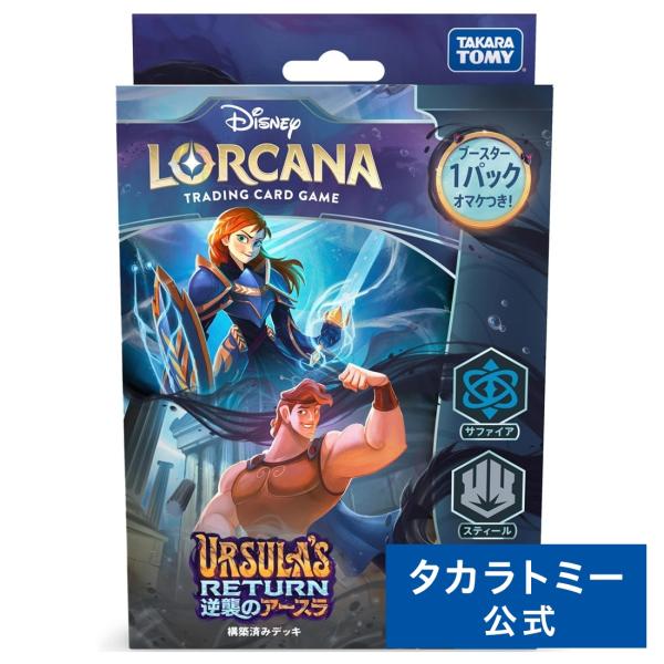 ディズニー ロルカナ 引退品 ロルカナ 引退品 LORCANA ロルカナ 引退品