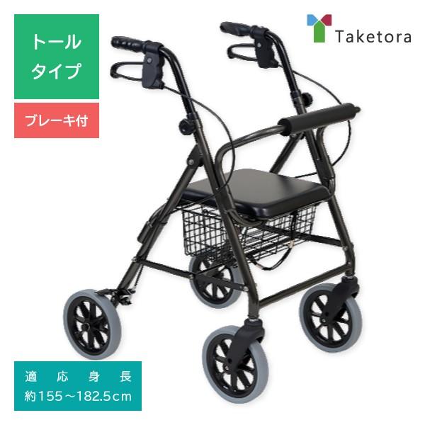 竹虎 歩行器 高齢者 室内用 屋外用 介護用品 歩行者 歩行補助 高身長