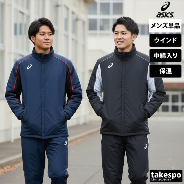 ASICS（アシックス） ウインドブレーカー 上下 メンズ セットアップ