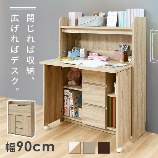 学習机 勉強机 シンプル おしゃれ デスク コンパクト 子供部屋 収納