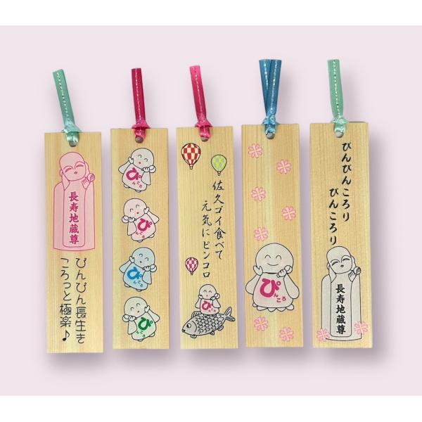 新製品！！ぴんころ地蔵しおり5枚セット（ブックマーク） : タク技研