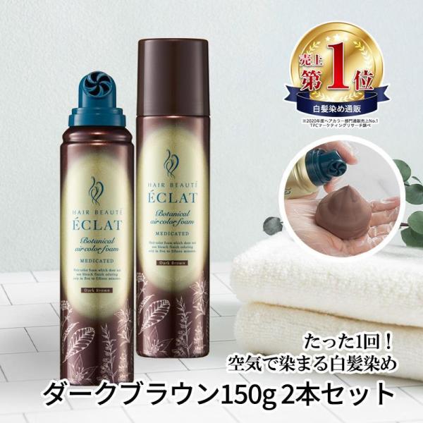 HAIR BEAUTE ECLAT リタッチ 全体染め 部分染め ヘアカラー 医薬部外品