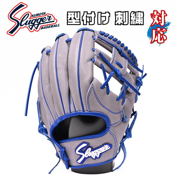 久保田スラッガー（KUBOTA SLUGGER） あすつく 軟式用 オーダー AR5型