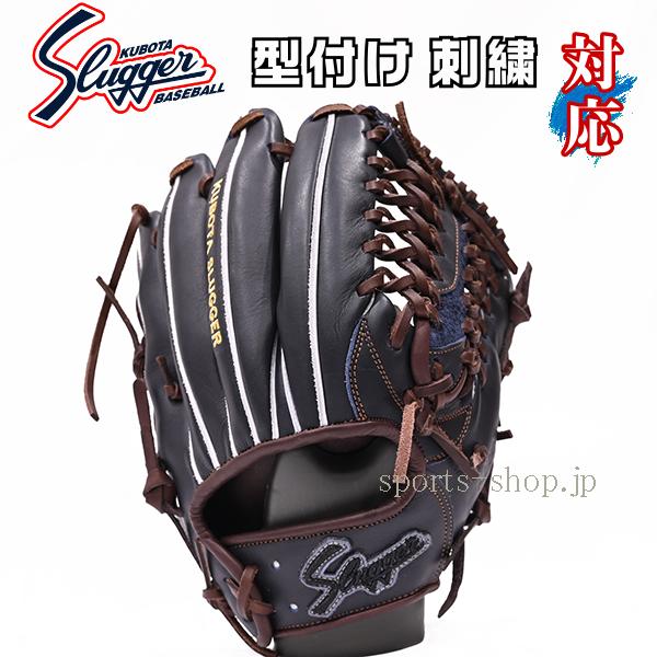 久保田スラッガー（KUBOTA SLUGGER） あすつく 軟式用 オーダー 内野手