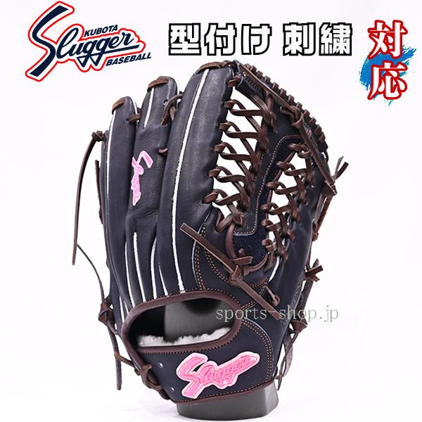 久保田スラッガー（KUBOTA SLUGGER） 軟式 オーダー 外野手用 SPM W42