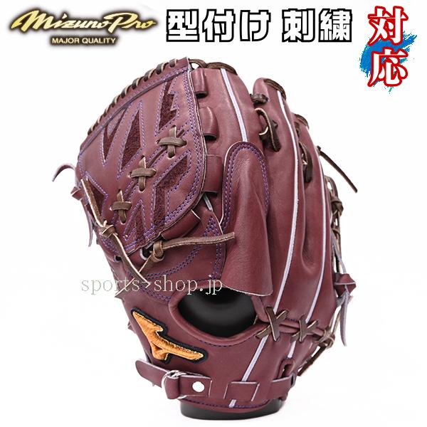 Mizuno Pro あすつく ミズノプロ 硬式用 オーダー 投手用 左投げ 石川