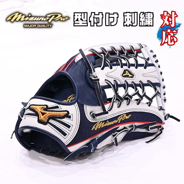 MIZUNO（ミズノ） あすつく ミズノプロ 軟式用 オーダー 外野手用 S16