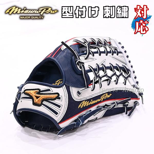 MIZUNO（ミズノ） あすつく ミズノプロ 軟式用 オーダー 外野手用 S27