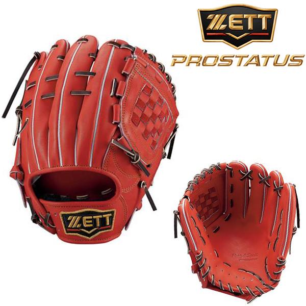 プロステイタス ゼット BRGB30561 源田タイプ ディープオレンジ