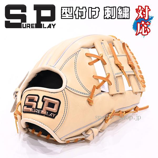 シュアプレイ（SURE PLAY） あすつく 軟式用 SBG-R4244 内野手用