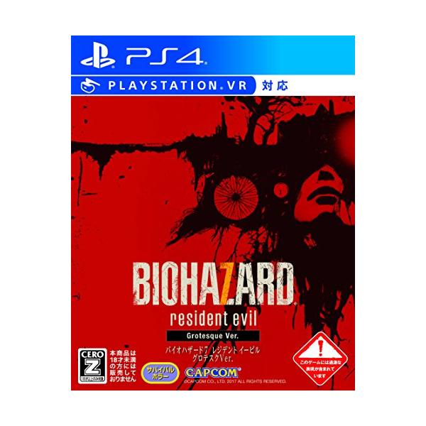 PS4 本体 VR+バイオ7grotesque ver.セット グロテスク