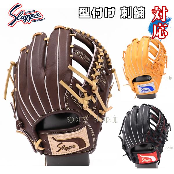 久保田スラッガー（KUBOTA SLUGGER） あすつく KSN-J6C 少年軟式用