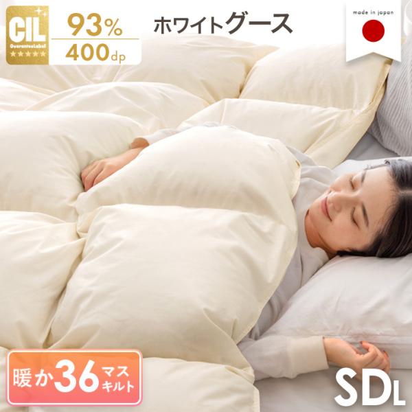 タンスのゲン 27日超お得 羽毛布団 セミダブル ロング 暖かい 洗える