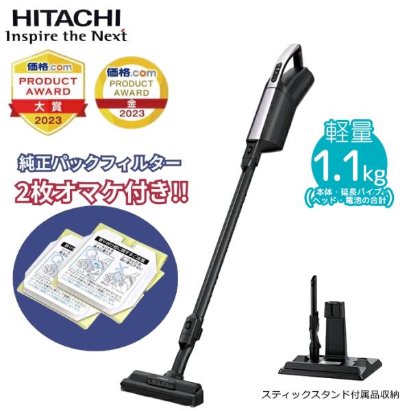 日立（HITACHI） PKV BK3K V スティッククリーナー紙パック式 日本製