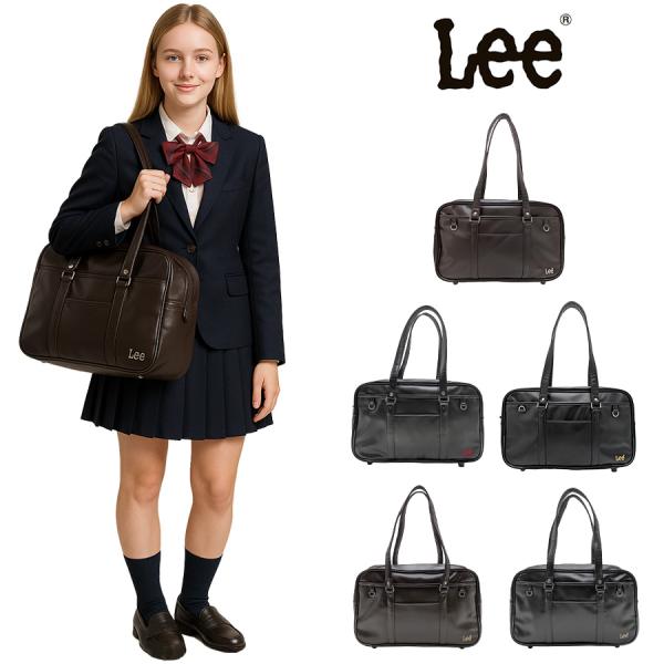 Lee】 320-4882 スクールボストン かばん バッグ 肩掛け 通学 学生