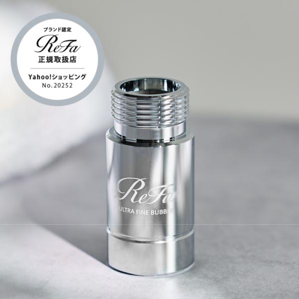 ReFa（リファ） 【正規取扱店】リファウルトラファインバブル