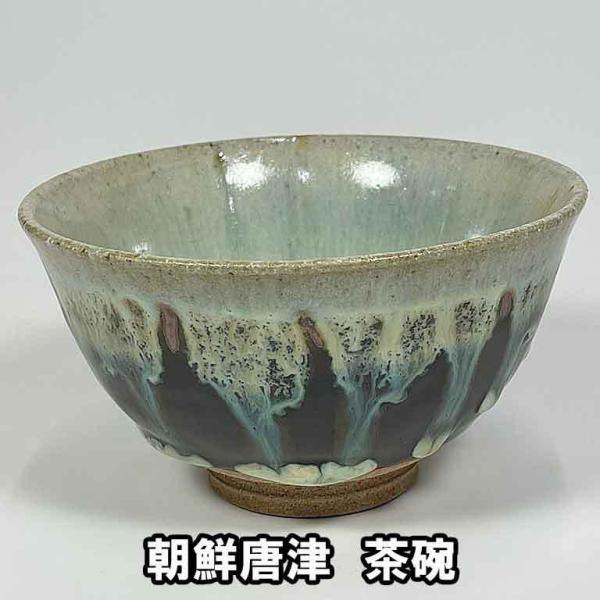 teakomaya_rizaemon-chousenkaratsu