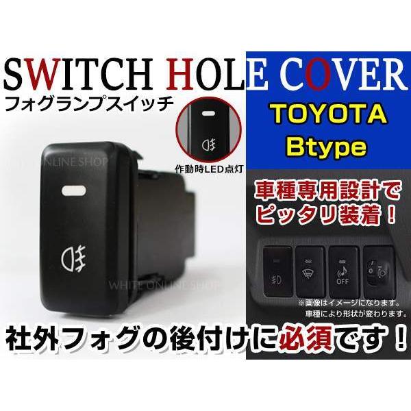 ON/OFF フォグランプ スイッチ LED スイッチホール パネル ミラ LED