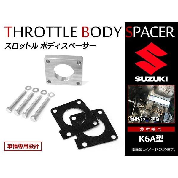 メール便！スズキ キャリー DA63T スロットル ボディースペーサー 12mm